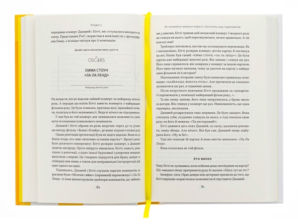 Бумажная книга «Мова лідерства. Як побудувати дієву комунікацію в команді», автор Дэвид Марке - фото №1