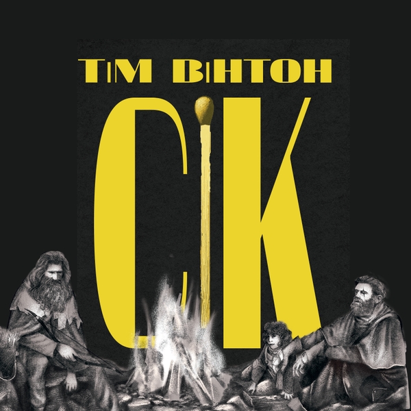 Аудиокнига «Сік», автор Тим Уинтон - фото №1