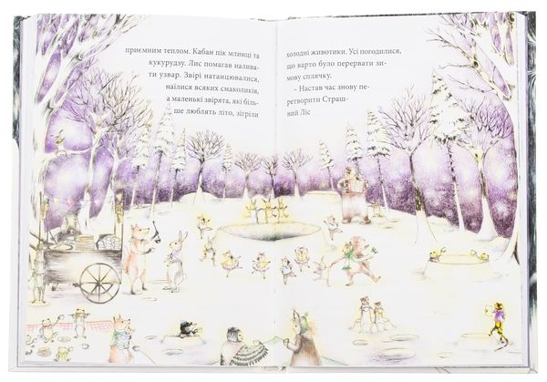 Бумажная книга «Круторіжка і люта зима», автор Яна Бауэр - фото №1