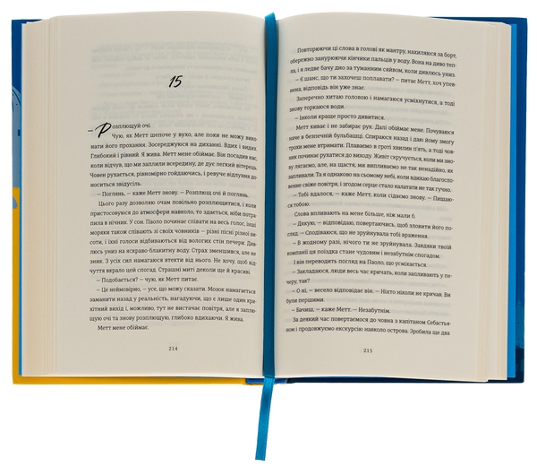 Паперова книга «Поки бувай», автор Кейт Бромлі - фото №1