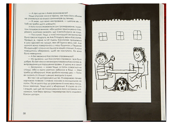 Паперова книга «Приховані малюнки», автор Джейсон Рекулак - фото №1