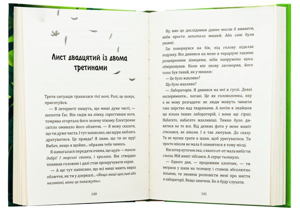 Бумажная книга «Твоя Клементина», автор Карли Соросяк - фото №1