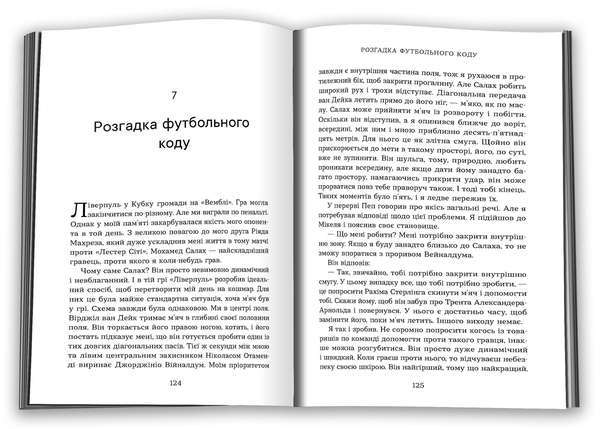 Бумажная книга «Вірити. Автобіографія», автор Александр Зинченко - фото №1