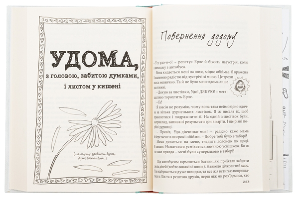 Бумажная книга «Суперліто. Книга 3», автор Нина Элизабет Грентведт - фото №1