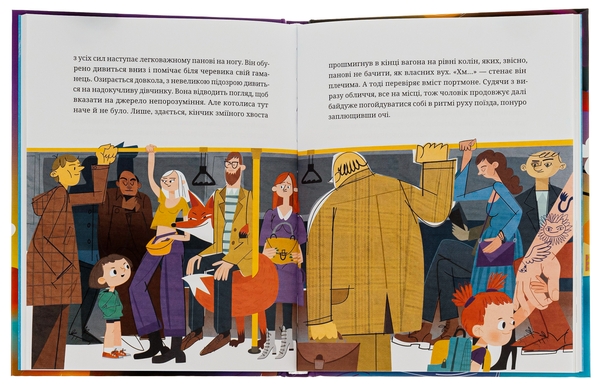 Бумажная книга «Падорміри, Спомалі і зникнення доньки Президентки», автор Гаська Шиян - фото №1