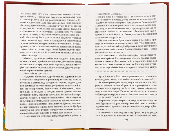 Паперова книга «Людина біжить над прірвою», автор Іван Багряний - фото №1