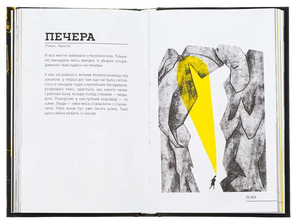 Бумажная книга «Словник війни » - фото №1