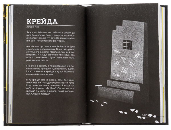 Бумажная книга «Словник війни » - фото №1