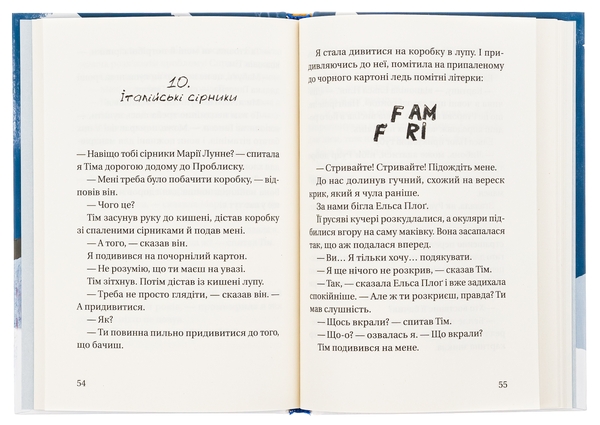 Бумажная книга «Супердетектив Тім і команда. Книга 2. Великодня таємниця», авторов Хильда Хагеруп, Клаус Хагеруп - фото №1