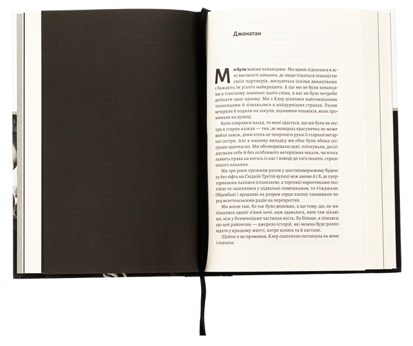 Бумажная книга «Дім на краю світу», автор Майкл Каннингем - фото №1