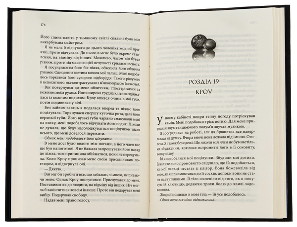 Бумажная книга «Ґудзики та мереживо. Книга 1», автор Пенелопа Скай - фото №1