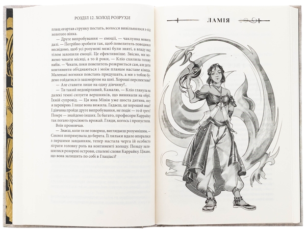 Паперова книга «Каррайк. Книга 1. Переродження», автор Уляна Дадак - фото №1