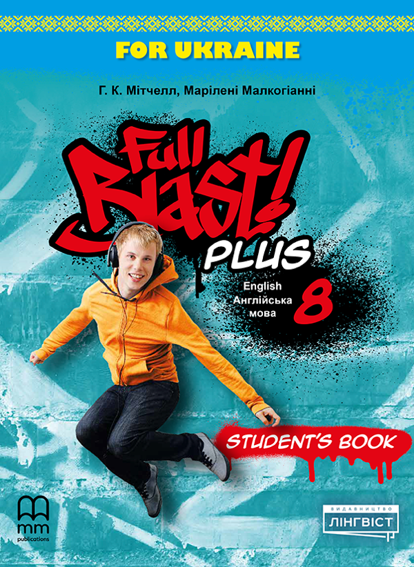 Бумажная книга «Full Blast Plus for Ukraine НУШ 8 Student's Book», авторов Гарольд Квинтон Митчелл, Марилени Малкогианни - фото №1