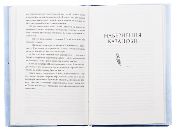 Бумажная книга «Душа дитини. Останнє літо Клінгзора», автор Герман Гессе - фото №1