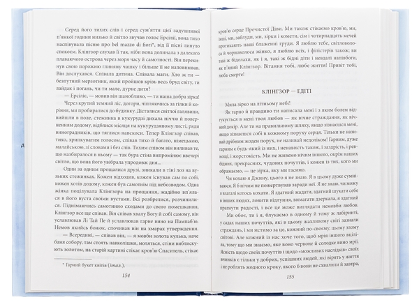 Бумажная книга «Душа дитини. Останнє літо Клінгзора», автор Герман Гессе - фото №1