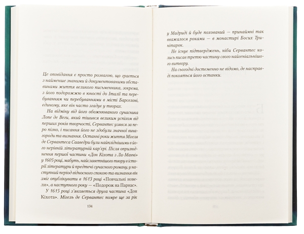 Бумажная книга «Туманне місто», автор Карлос Руис Сафон - фото №1