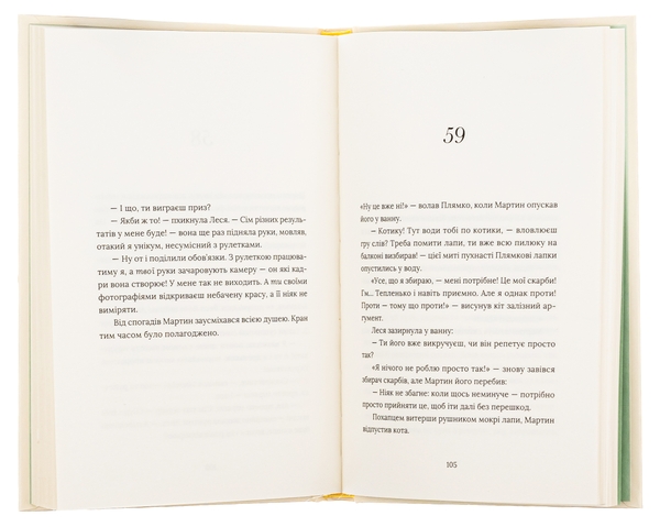 Паперова книга «Кульбаба», автор Квітка Налада - фото №1