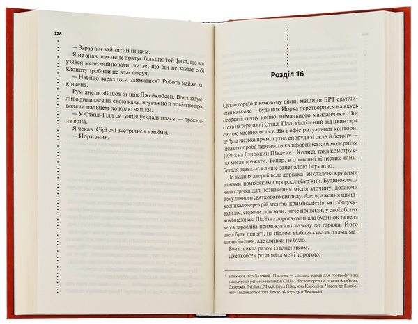 Паперова книга «Шепіт мертвих. Третє розслідування», автор Саймон Бекетт - фото №1