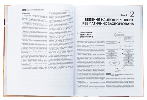 Бумажная книга «Загальна практика — сімейна медицина. У 3-х книгах. Книга 2. Внутрішня медицина і педіатрія в загальнолікарській практиці», авторов Лилия Бабинец, М. Ю. Бабанина - фото №1