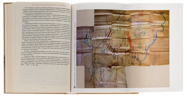 Бумажная книга «Війна України проти Радянської Росії у 1920 році», автор Ярослав Тинченко - фото №1