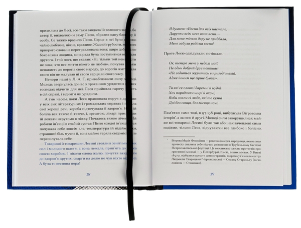 Бумажная книга «Людмила Старицька-Черняхівська. Вибране», автор Людмила Старицкая-Черняховская - фото №1