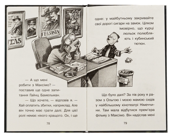 [object Object] «Справа для Квятковського. Чобіт Марабу », автор Юрген Баншерус - фото №6 - миниатюра