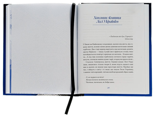 Бумажная книга «Людмила Старицька-Черняхівська. Вибране», автор Людмила Старицкая-Черняховская - фото №1