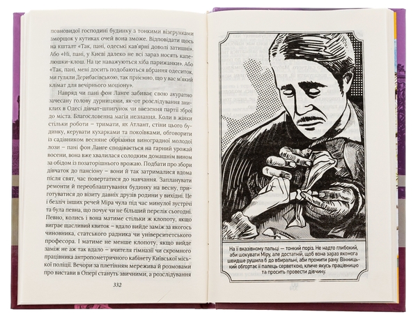 Бумажная книга «Справа №4 одеських шпигунок», авторов Александр Красовицкий, Евгения Кужавская - фото №1
