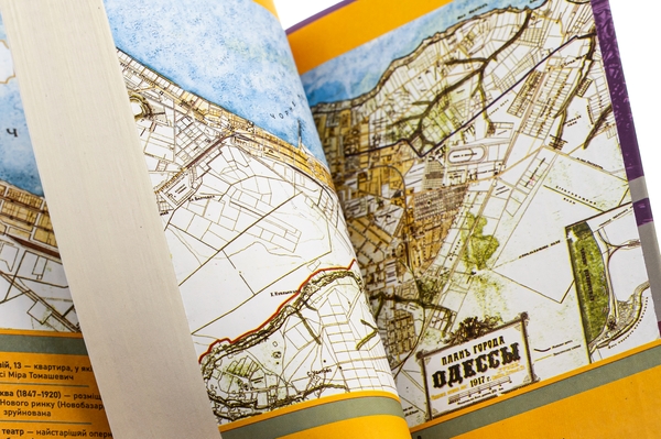 Бумажная книга «Справа №4 одеських шпигунок», авторов Александр Красовицкий, Евгения Кужавская - фото №1