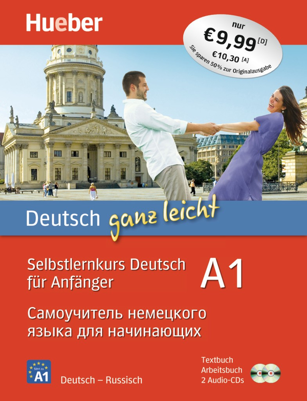 Бумажная книга «Deutsch ganz leicht A1, Russisch Paket», автор Ренате Лашер - фото №1