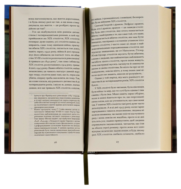 Паперова книга «Війни, які я бачила», автор Гертруда Стайн - фото №1
