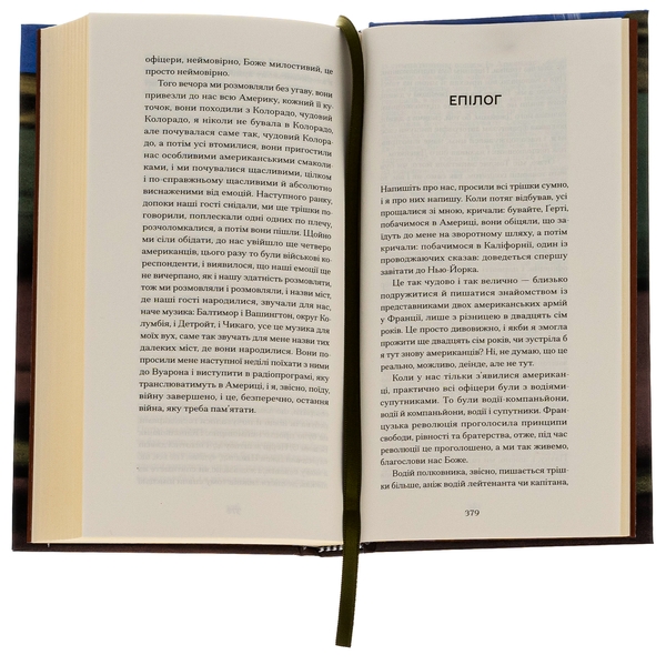 Паперова книга «Війни, які я бачила», автор Гертруда Стайн - фото №1