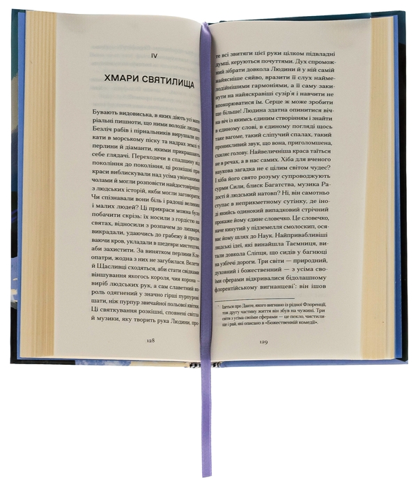 Бумажная книга «Серафіта», автор Оноре де Бальзак - фото №1