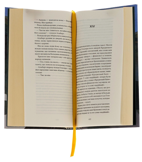 Бумажная книга «Дім без господаря», автор Генрих Бёлль - фото №1