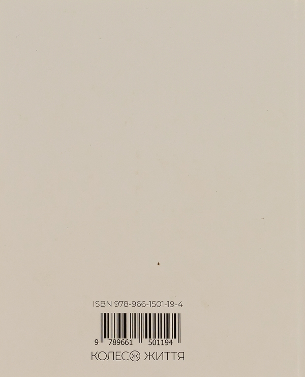 Бумажная книга «У присутності ангела», автор Владимир Никитин "Африканыч" - фото №1