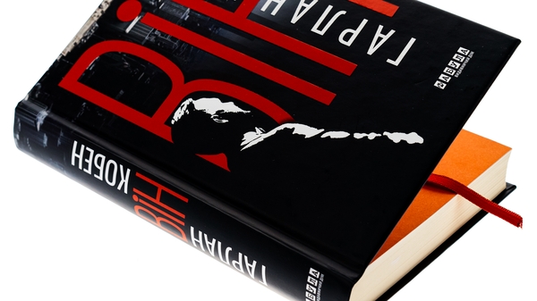 Паперова книга «Він», автор Харлан Кобен - фото №1