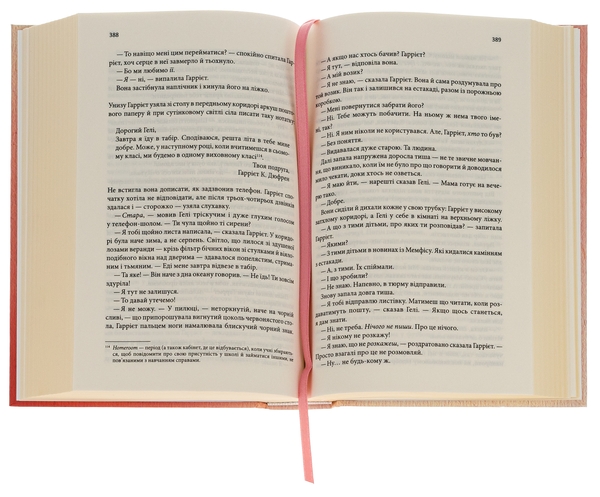 Бумажная книга «Маленький друг», автор Донна Тартт - фото №1