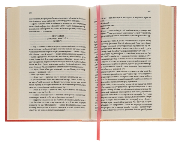 Бумажная книга «Маленький друг», автор Донна Тартт - фото №1