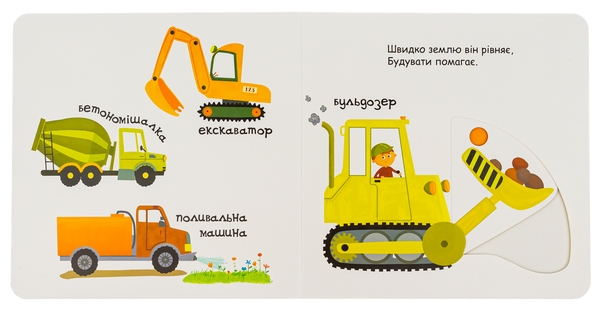 Паперова книга «Їду, плаваю, лечу», автор Василь Федієнко - фото №1