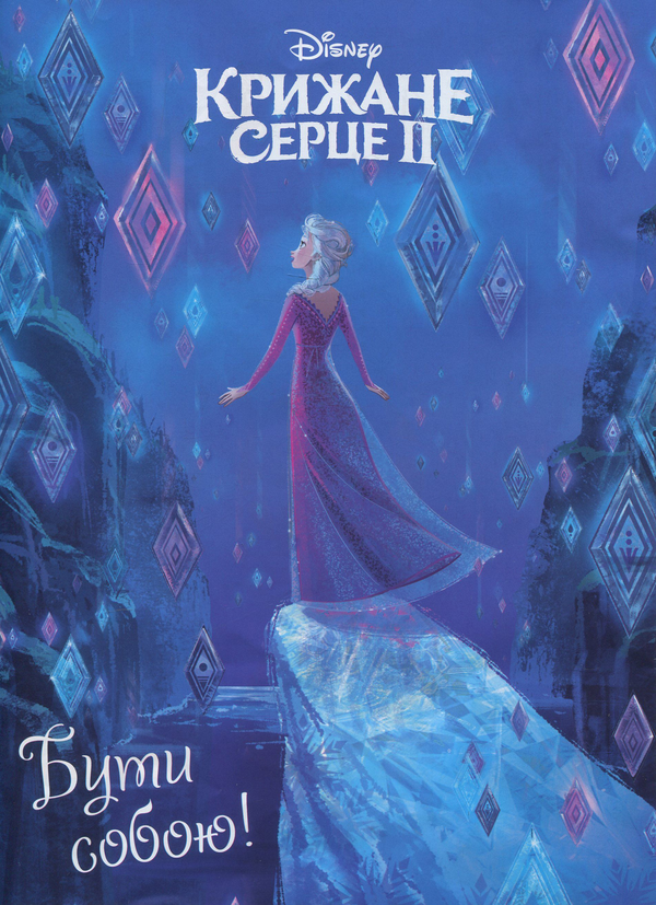 Бумажная книга «Мій Дісней. Журнал. Випуск № 04 (149), квітень 2020 (+ іграшка)» - фото №1