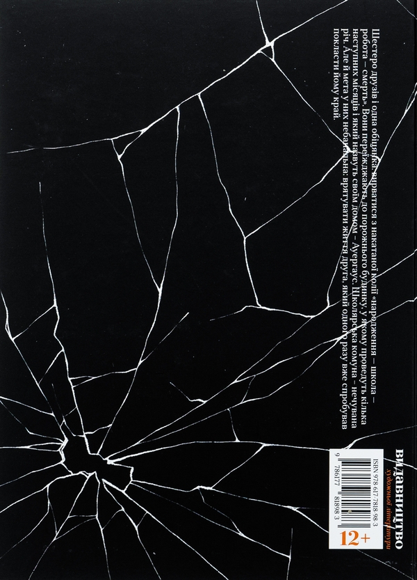 Бумажная книга «Ауергаус», автор Бов Бьерг - фото №1