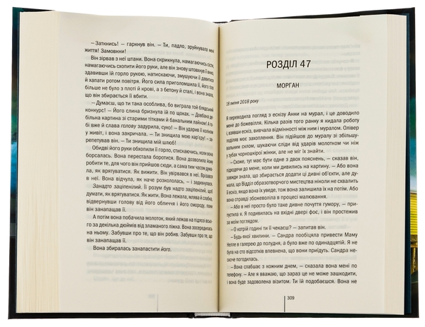 Паперова книга «Велика брехня у маленькому місті», автор Діана Чемберлен - фото №1
