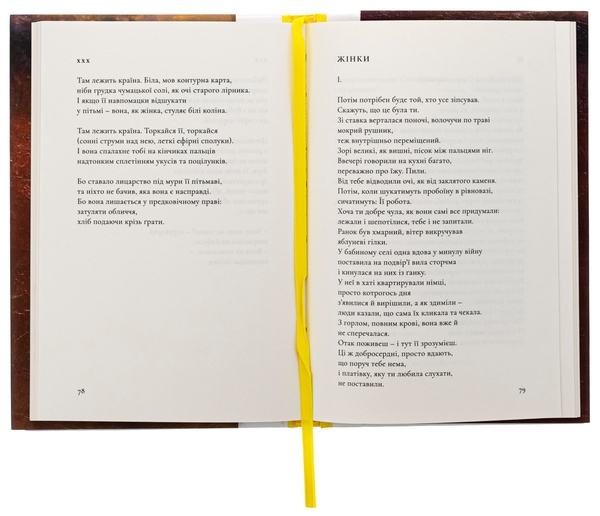 Бумажная книга «Люди з дієсловами», автор Катерина Калитко - фото №1