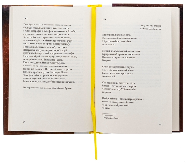 Бумажная книга «Люди з дієсловами», автор Катерина Калитко - фото №1