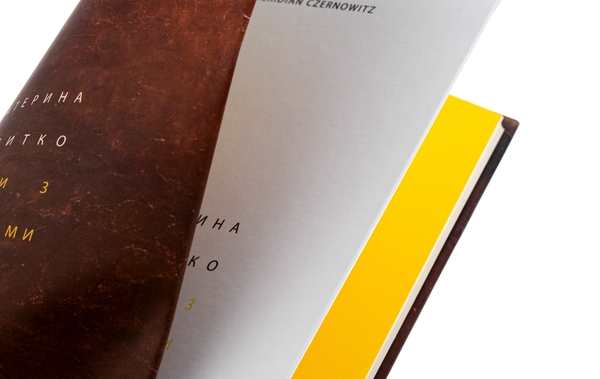 Бумажная книга «Люди з дієсловами», автор Катерина Калитко - фото №1
