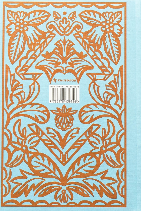 Паперова книга «Роки навчання та мандрів Гайді», автор Йоганна Шпіра - фото №1