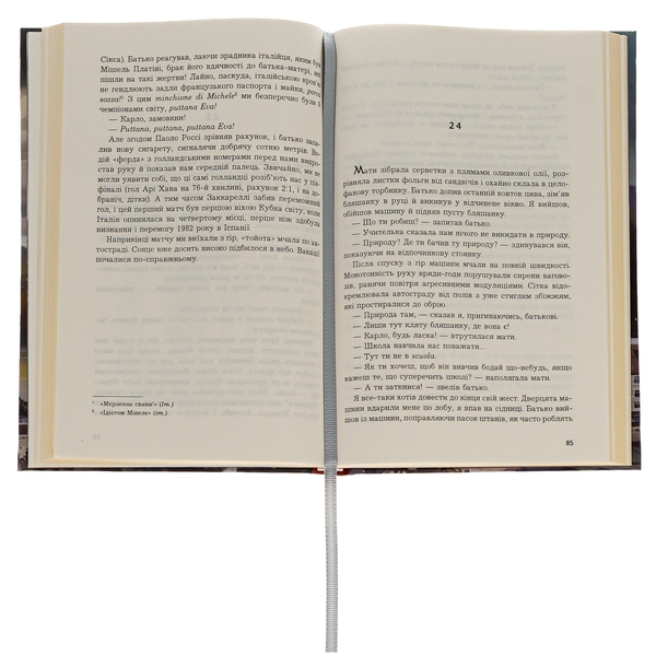 Бумажная книга «Дозвіл на проживання», автор Джозеф Инкардона - фото №1