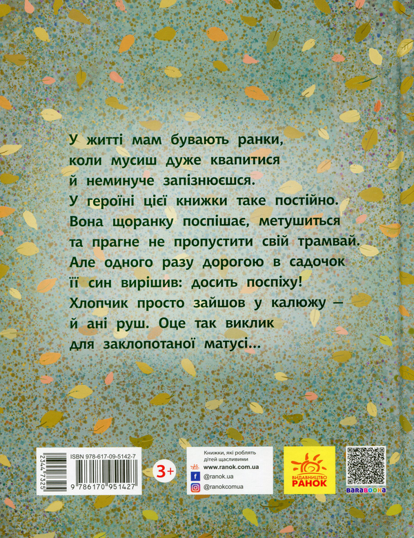 Бумажная книга «Книга-картинка (комплект із 7 книг)», авторов Галина Ткачук, Олеся Мамчич, Сергей Лоскот, Алина Штефан, Оксана Давыдова, Анна Третяк - фото №1