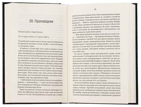 Бумажная книга «Диригент. Оркестр смерті», автор Долорес Редондо - фото №1