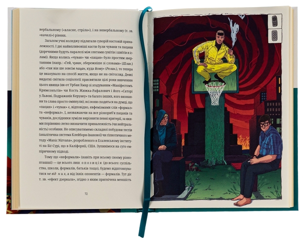 Паперова книга «Культ», автор Любко Дереш - фото №1